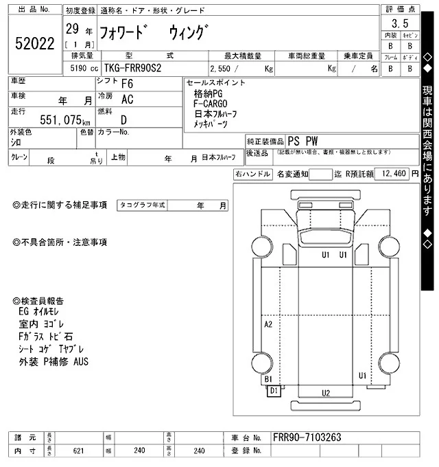 Isuzu FORWARD — фото 3