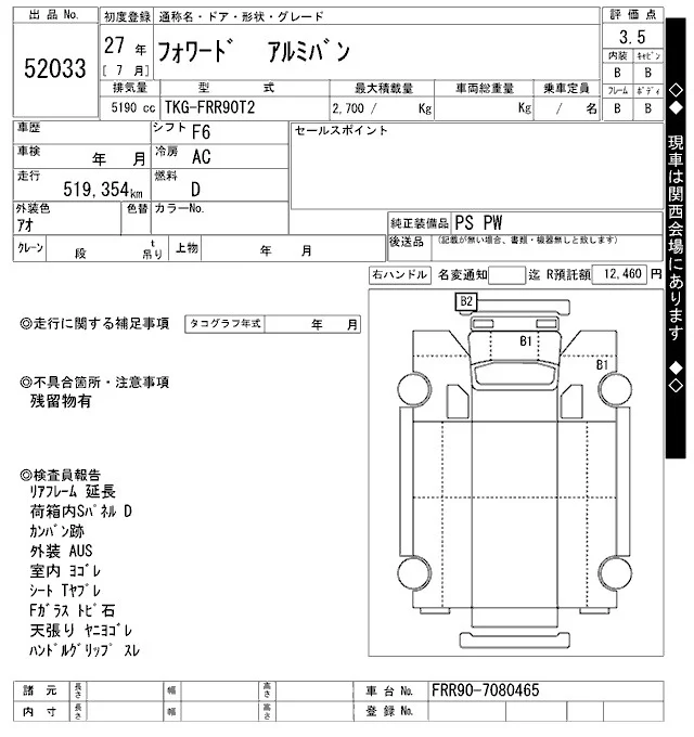 Isuzu FORWARD — фото 3