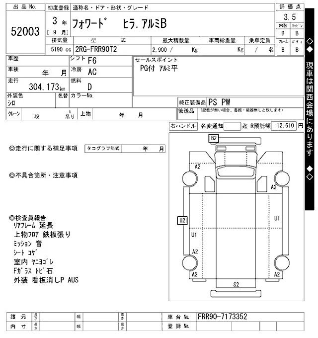 Isuzu FORWARD — фото 3