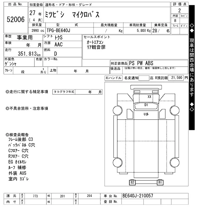 Mitsubishi ROSA — фото 3