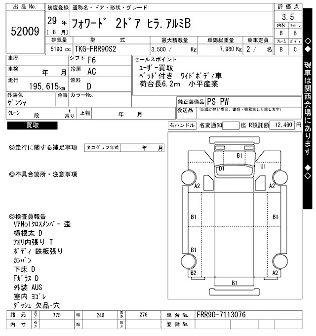 Isuzu FORWARD — фото 3