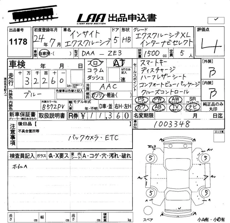 Honda INSIGHT — фото 3