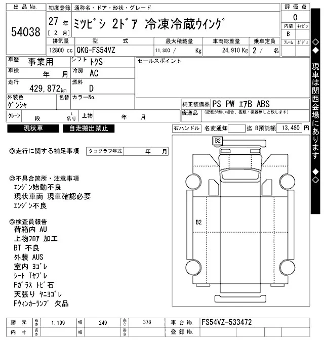 Mitsubishi SUPER GREAT — фото 3