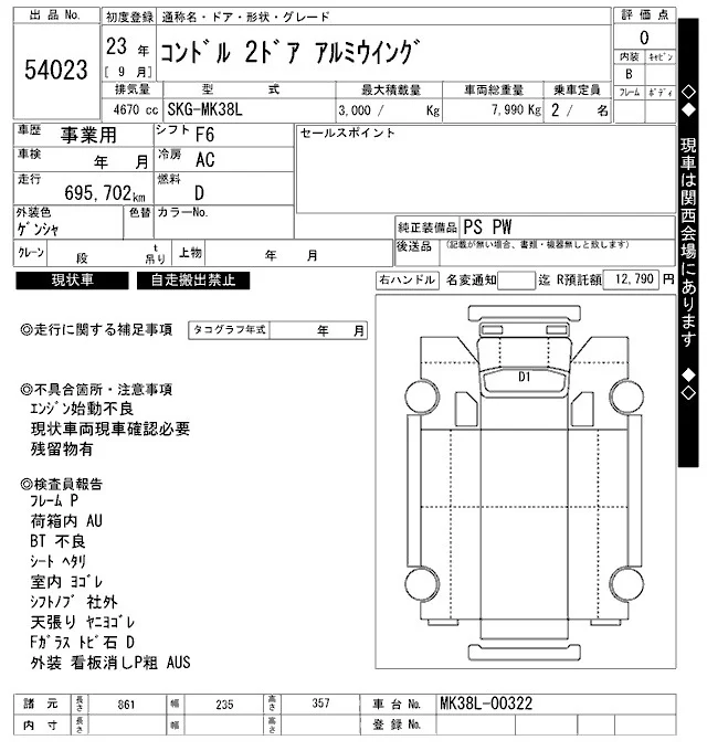 Nissan CONDOR — фото 3