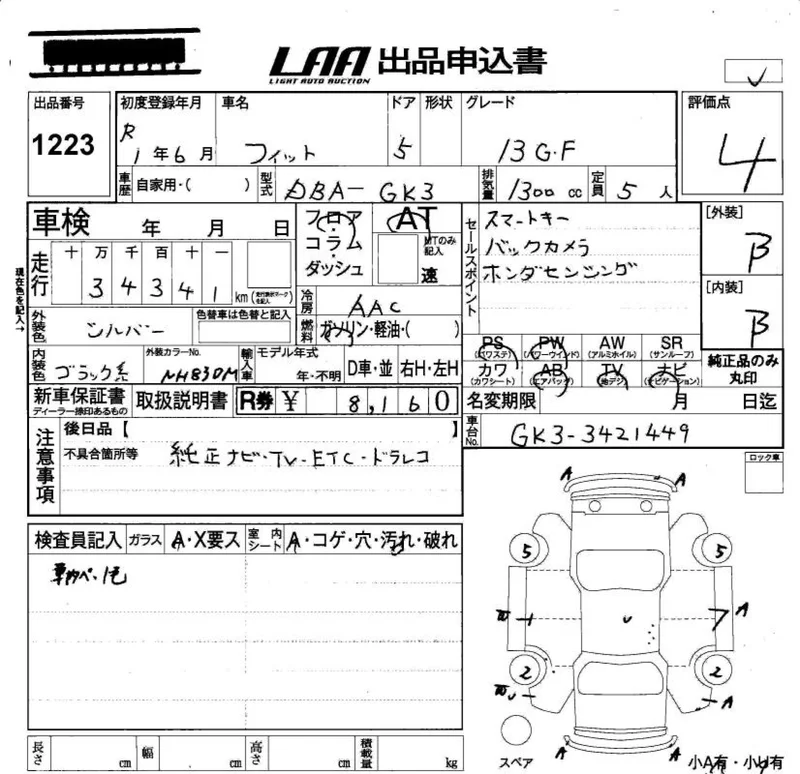 Honda FIT — фото 3