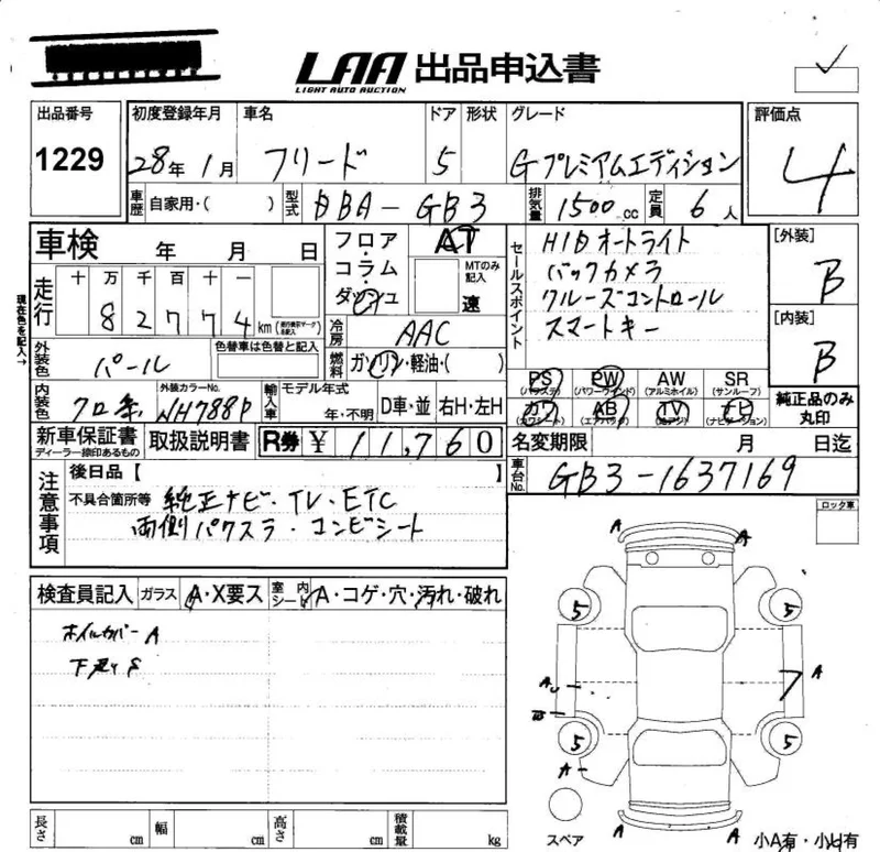 Honda FREED — фото 3