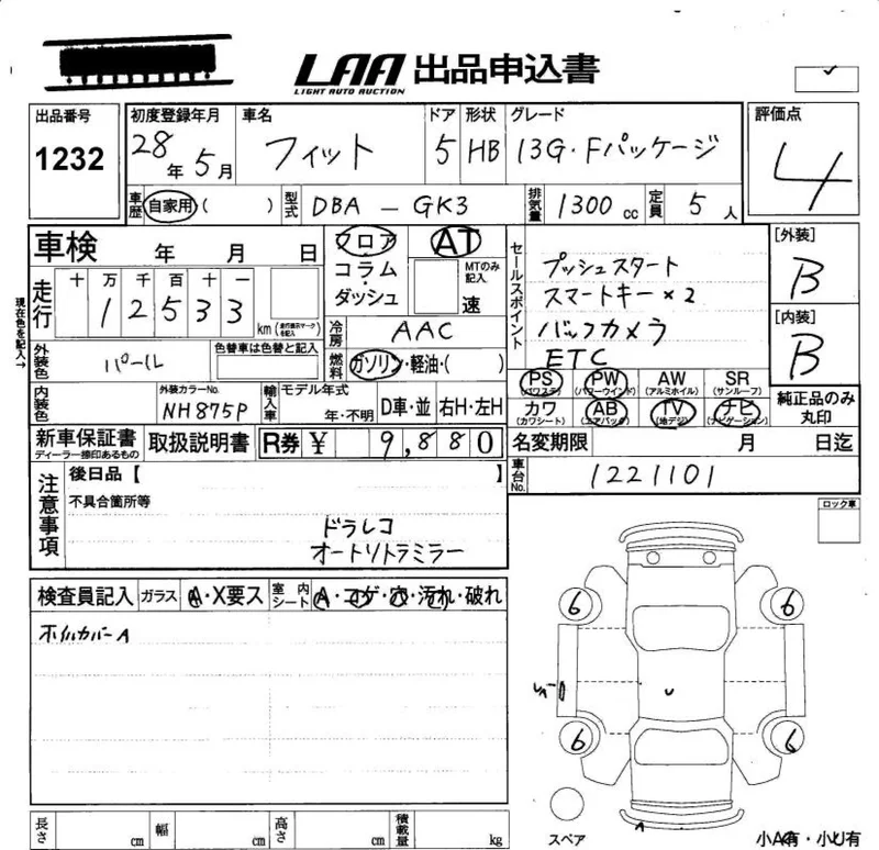 Honda FIT — фото 3