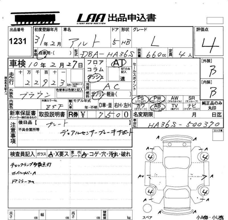 Suzuki ALTO — фото 3