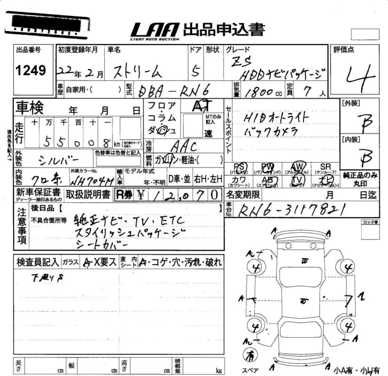 Honda STREAM — фото 3