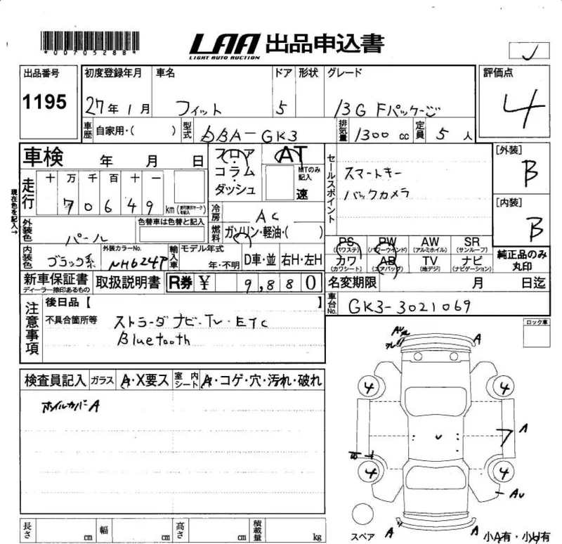 Honda FIT — фото 3