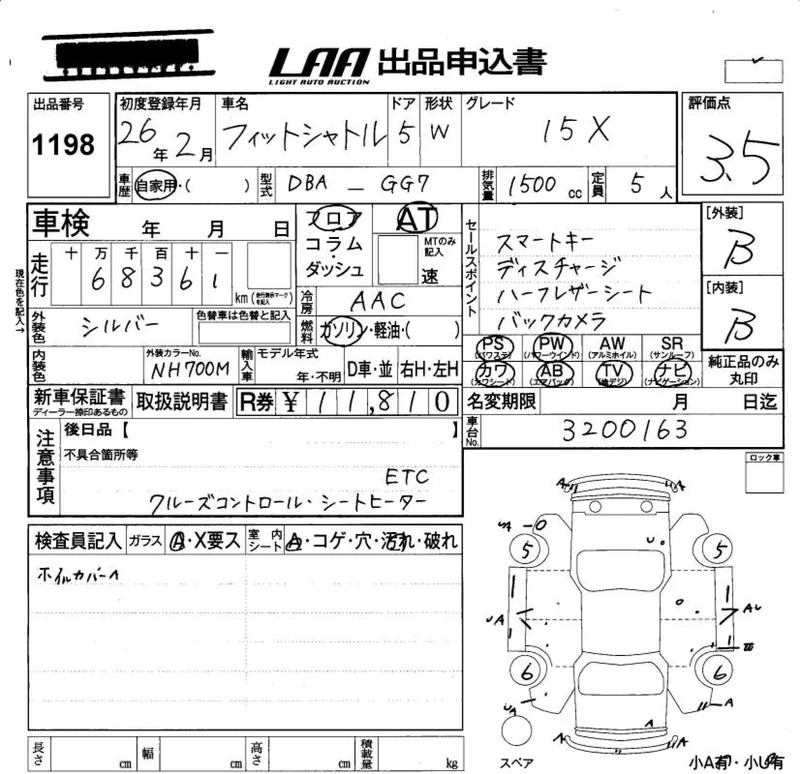 Honda FIT SHUTTLE — фото 3