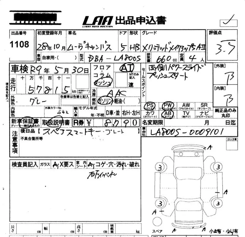 Daihatsu MOVE CANBUS — фото 3