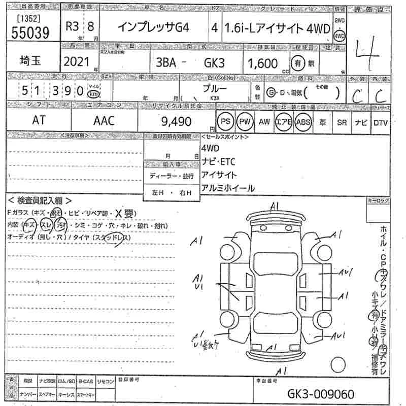 Subaru IMPREZA G4 — фото 3