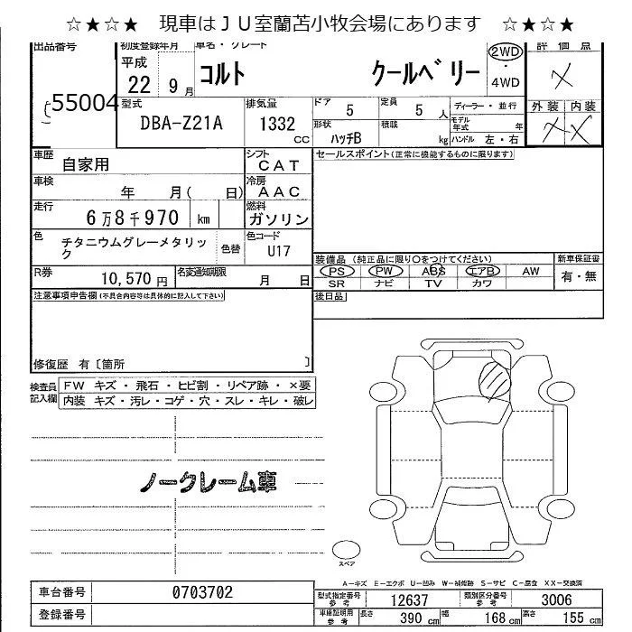 Mitsubishi COLT — фото 3