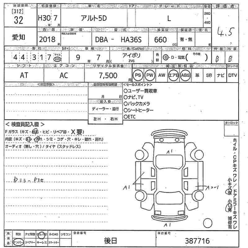 Suzuki ALTO — фото 3