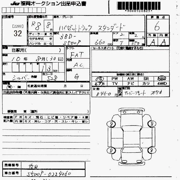 Daihatsu HIJET TRUCK — фото 3
