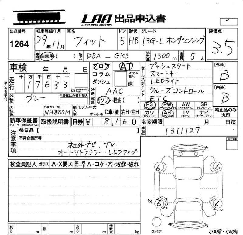 Honda FIT — фото 3