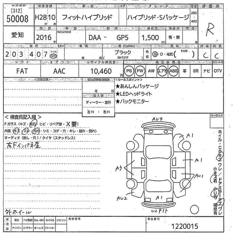 Honda FIT — фото 3