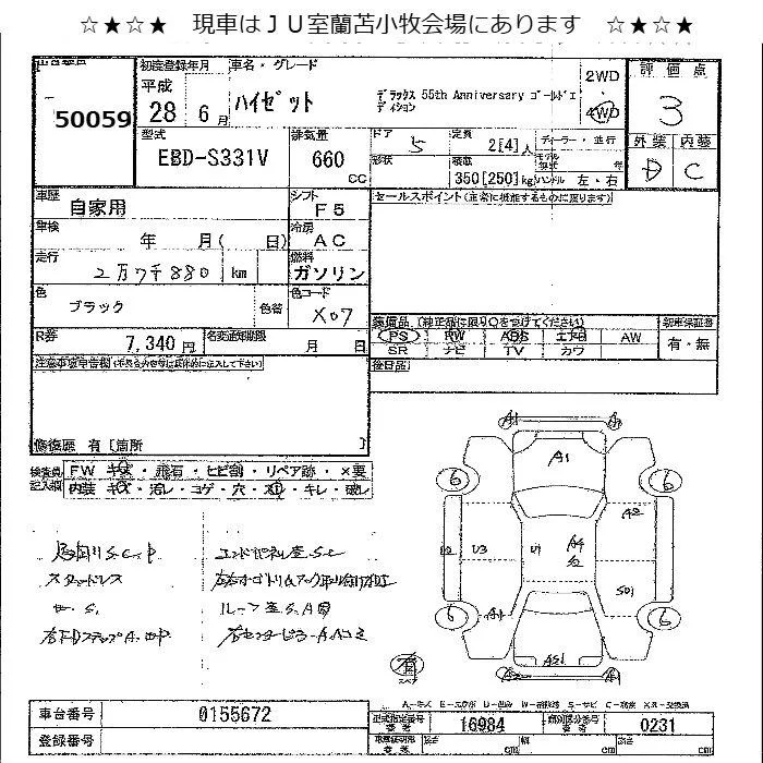 Daihatsu HIJET VAN — фото 3
