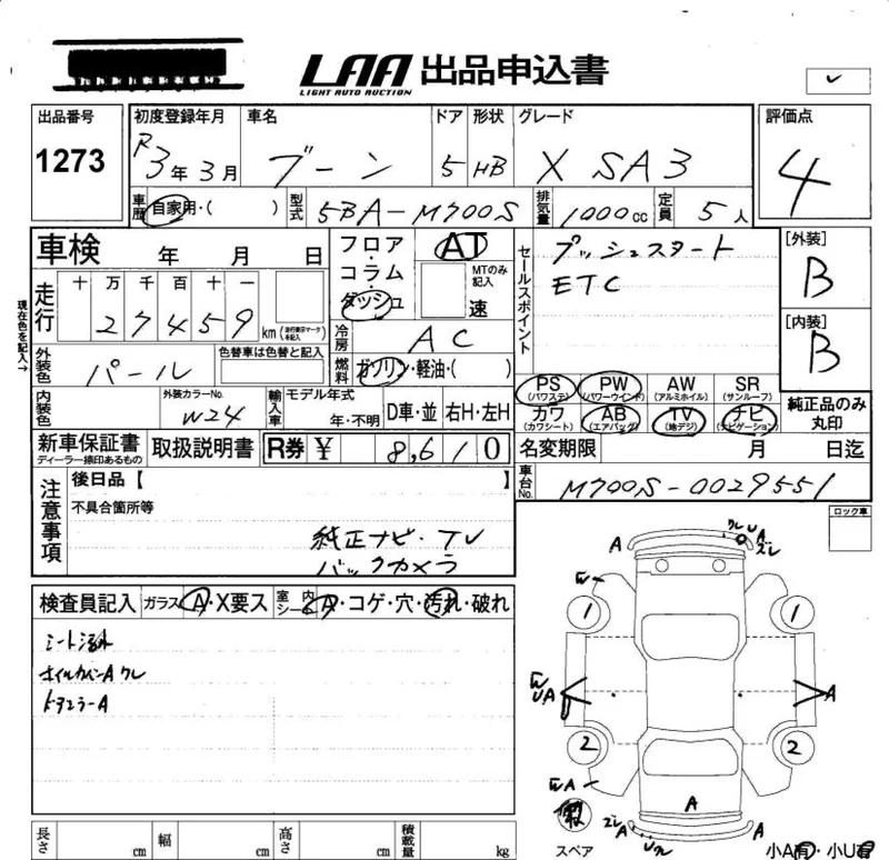 Daihatsu BOON — фото 3