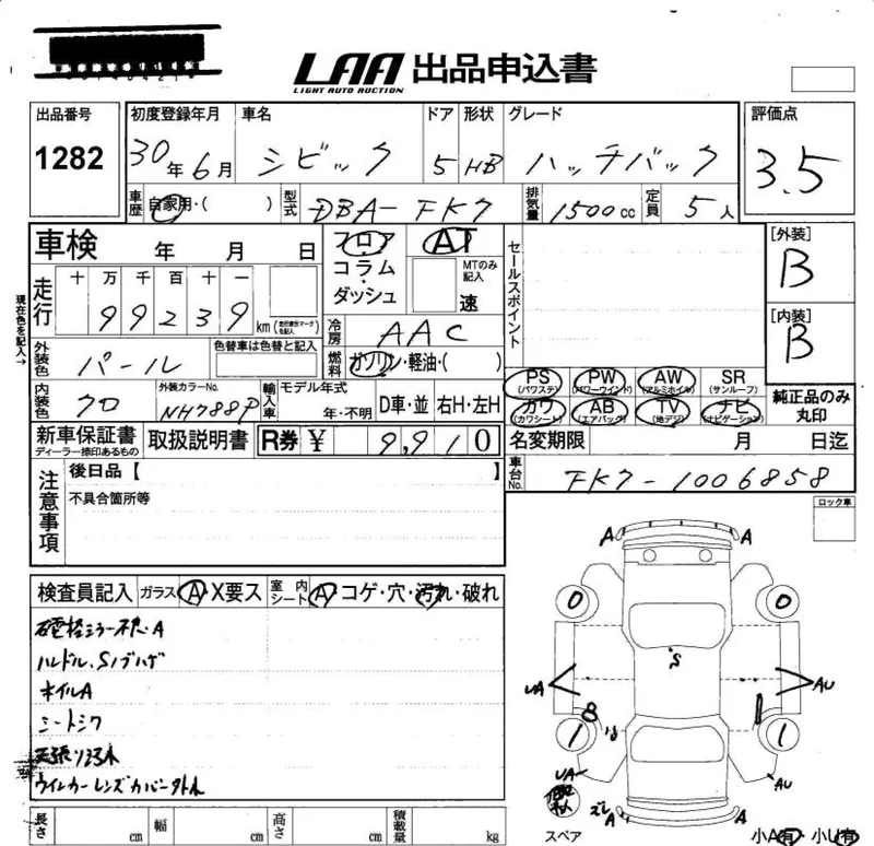 Honda CIVIC — фото 3