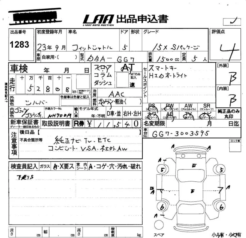 Honda FIT SHUTTLE — фото 3