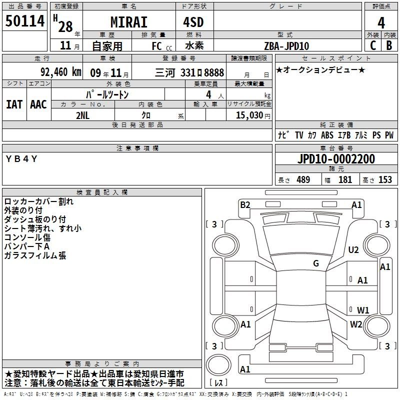 Toyota MIRAI