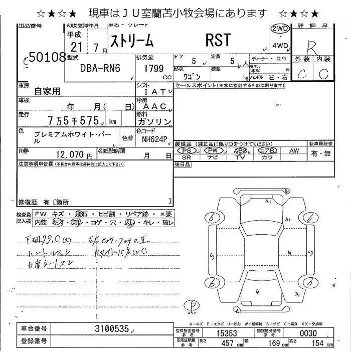 Honda STREAM — фото 3