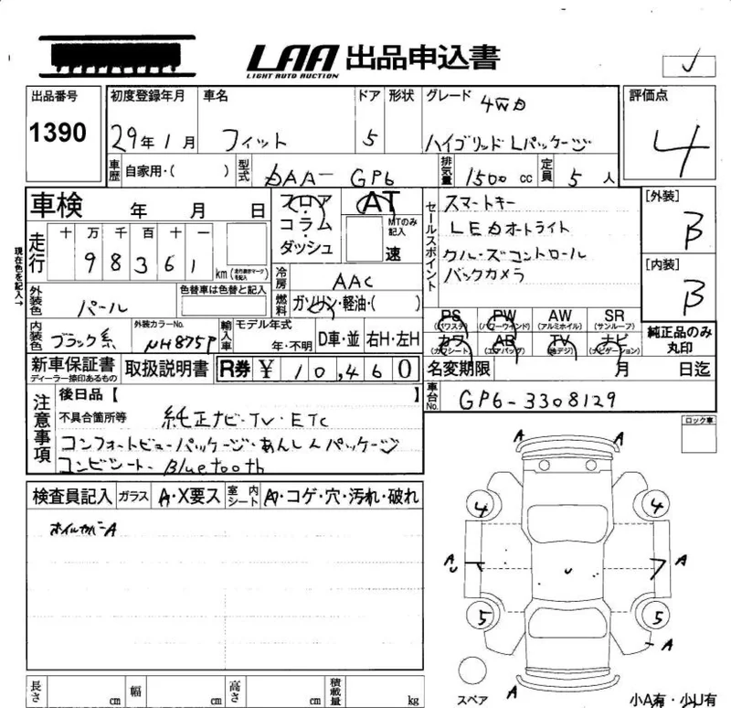 Honda FIT — фото 3