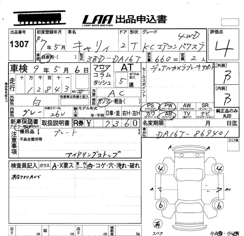 Suzuki CARRY TRUCK — фото 3
