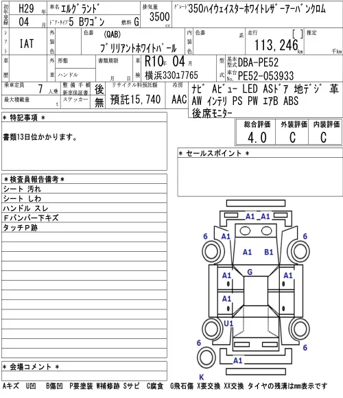 Nissan ELGRAND — фото 3