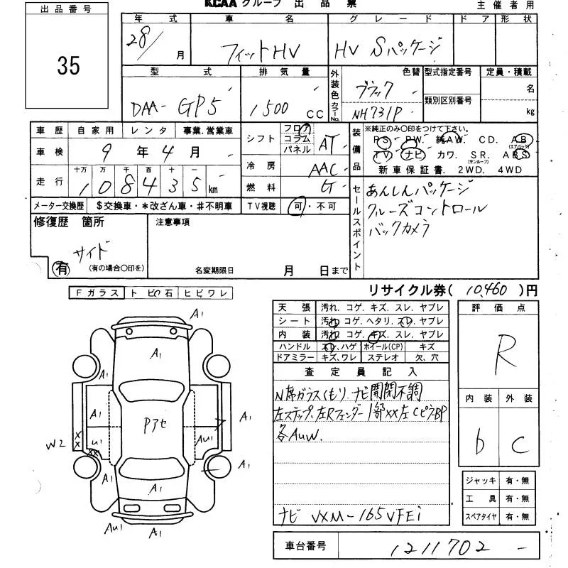 Honda FIT — фото 3
