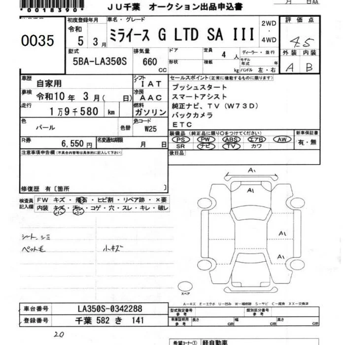 Daihatsu MIRA E S — фото 3