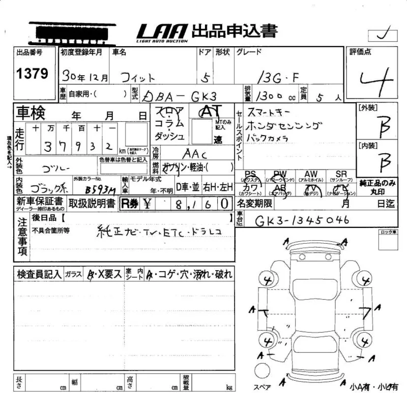 Honda FIT — фото 3