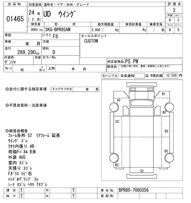 Nissan UD SERIES — фото 3