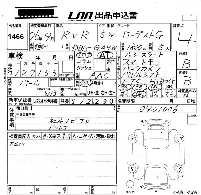Mitsubishi RVR — фото 3