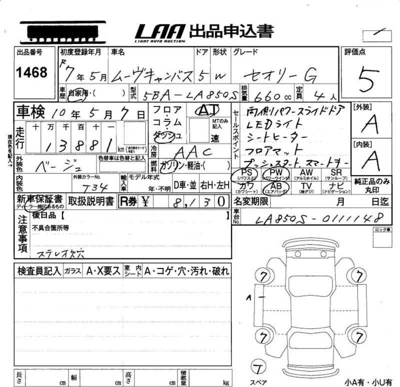 Daihatsu MOVE CANBUS — фото 3