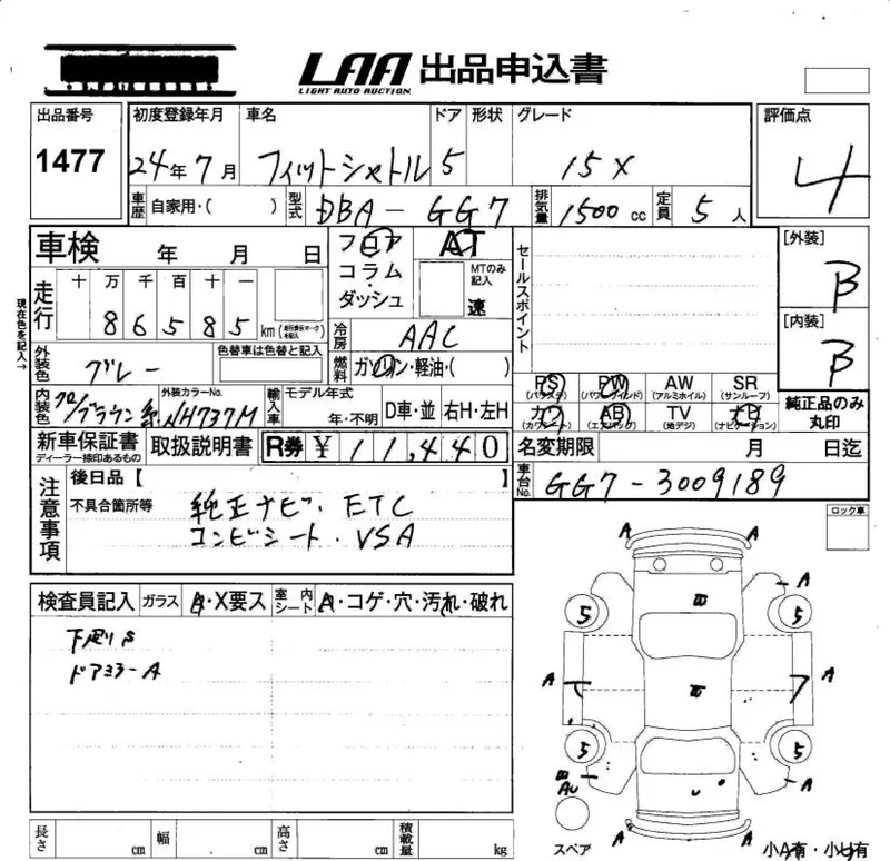 Honda FIT SHUTTLE — фото 3