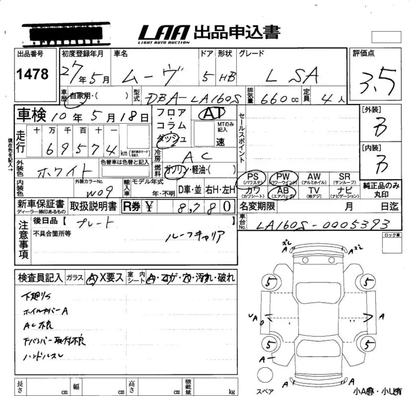 Daihatsu MOVE — фото 3