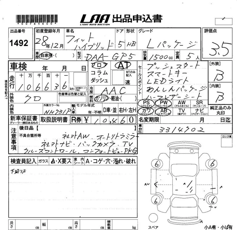 Honda FIT — фото 3