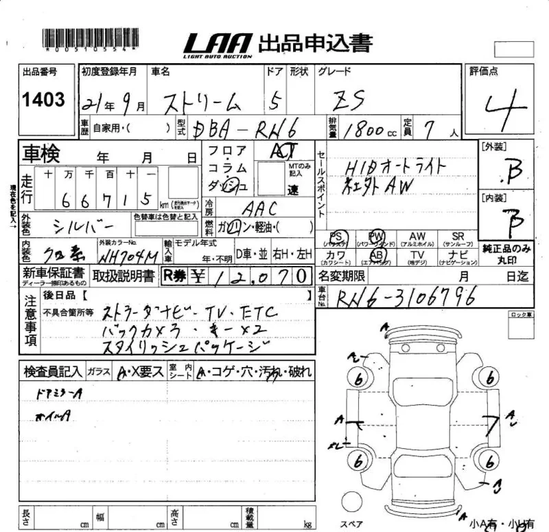 Honda STREAM — фото 3
