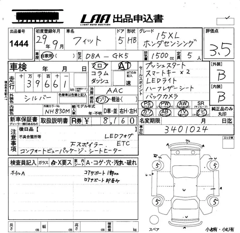 Honda FIT — фото 3