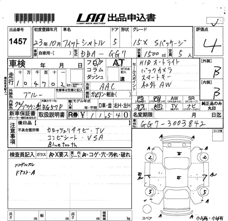 Honda FIT SHUTTLE — фото 3