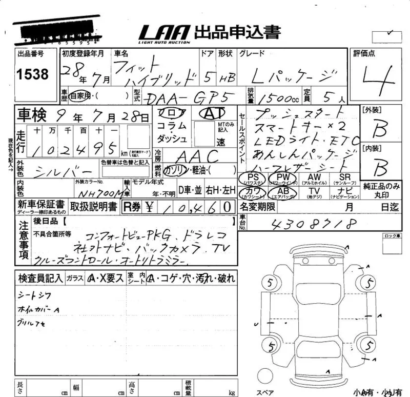 Honda FIT — фото 3