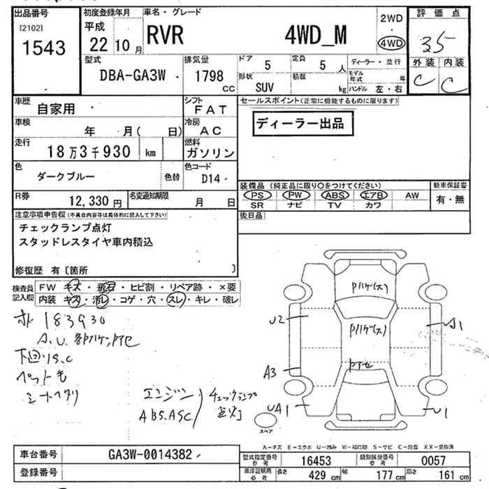 Mitsubishi RVR — фото 3