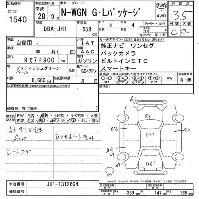 Honda N WGN — фото 3