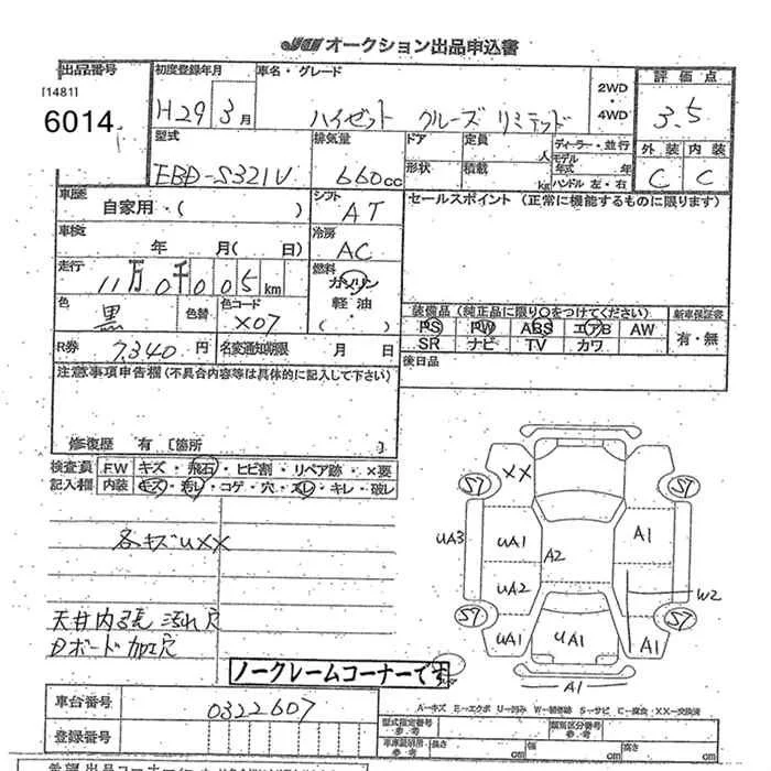 Daihatsu HIJET VAN — фото 2
