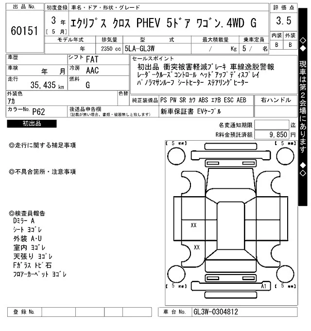 Mitsubishi ECLIPSE CROSS — фото 3