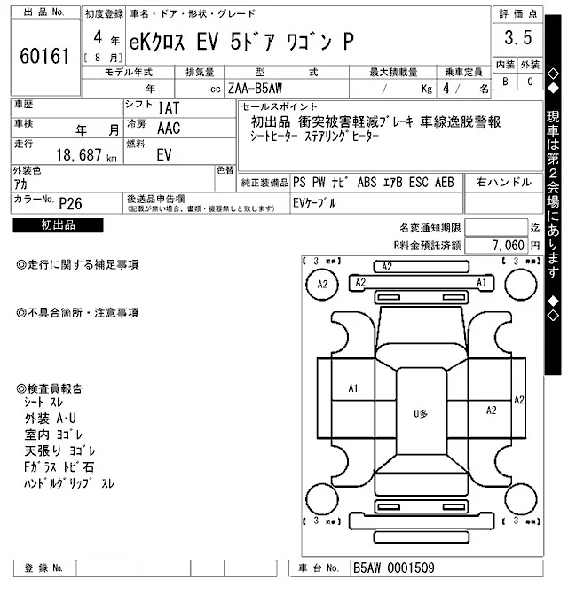 Mitsubishi EK X EV — фото 3