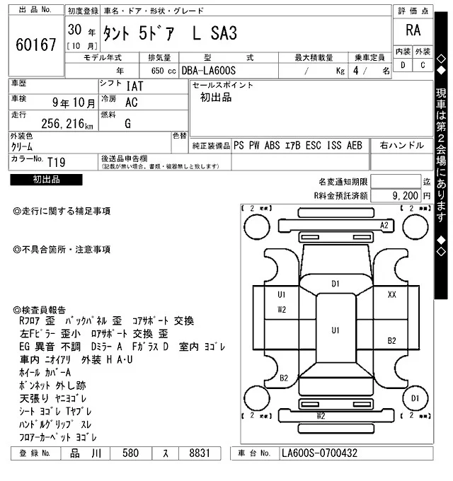 Daihatsu TANTO — фото 3
